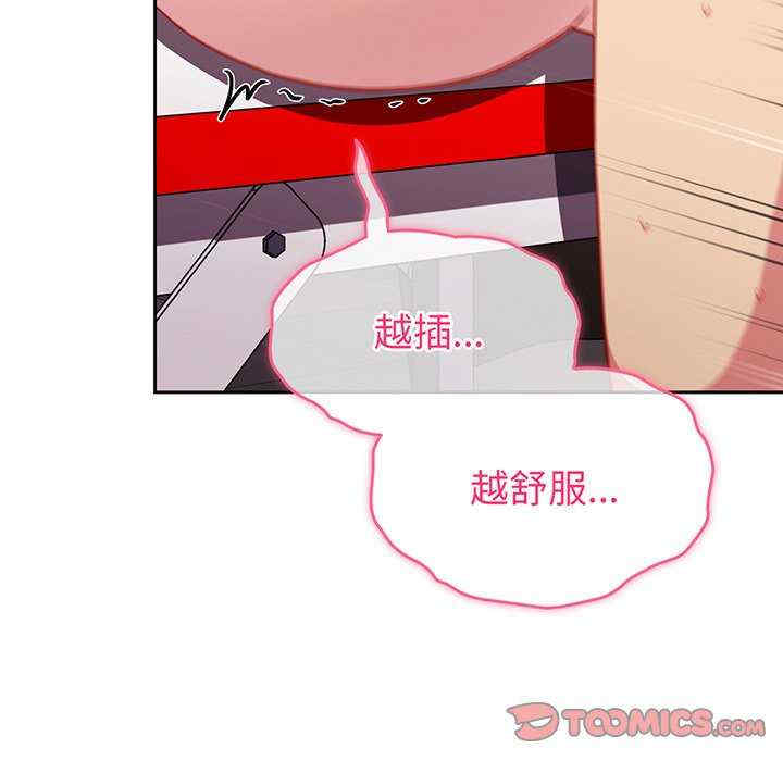 青梅以上恋人未满/越界的青梅竹马