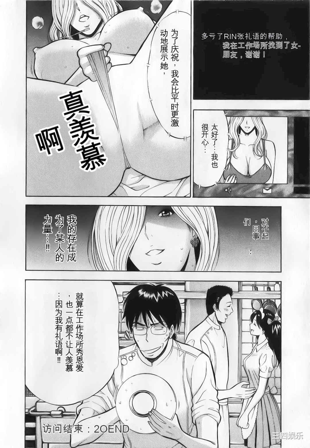 [ながしま超助] 奥様はネトア!!