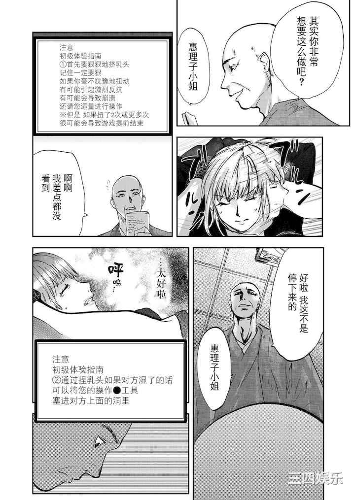 [ピンク太郎] 宅配恥女～縛られて運ばれる