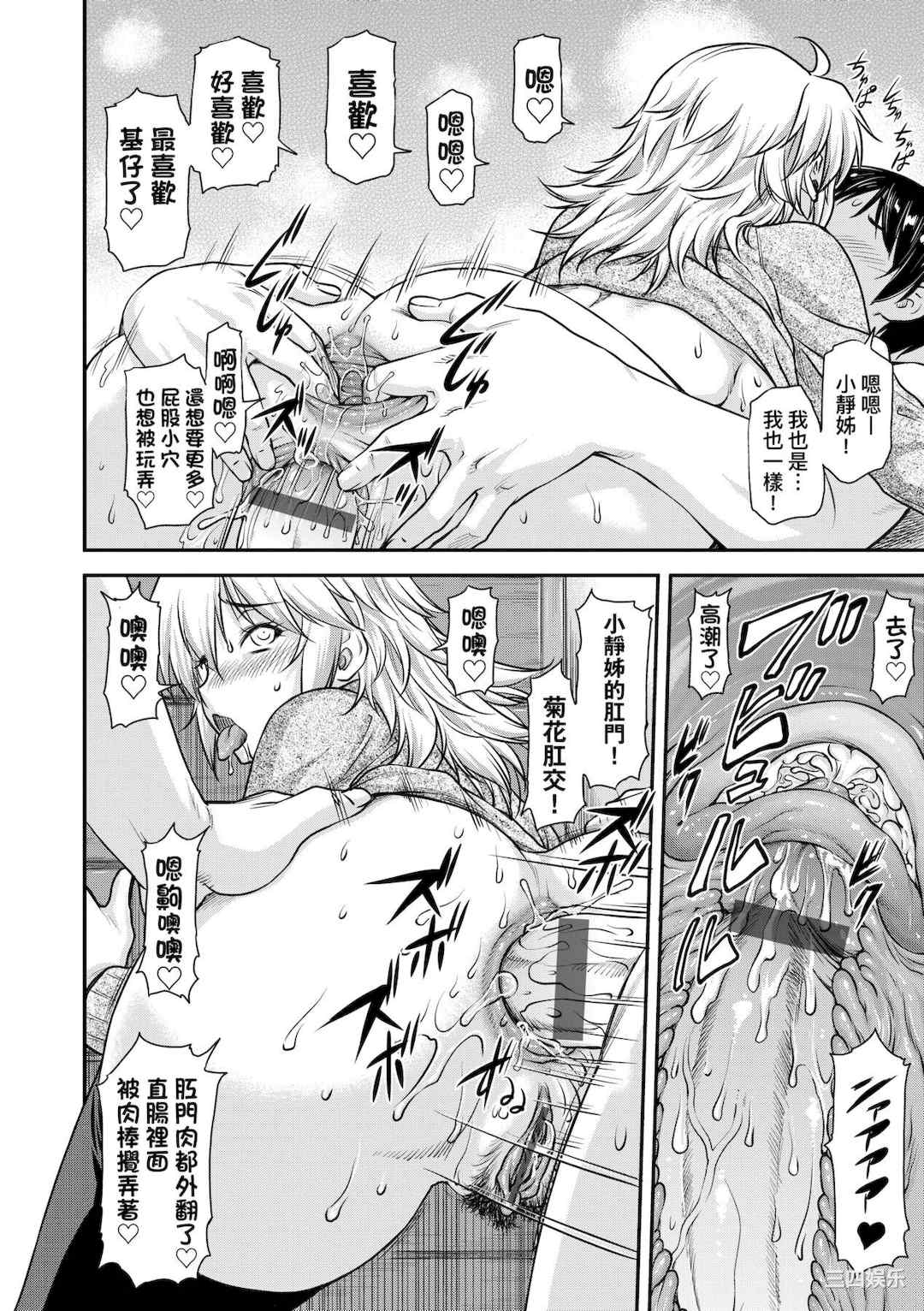 [流一本] かなめDate 中