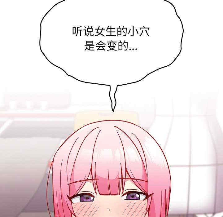 青梅以上恋人未满/越界的青梅竹马