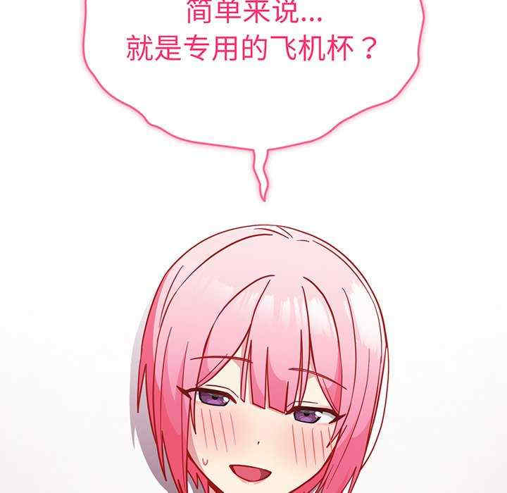 青梅以上恋人未满/越界的青梅竹马