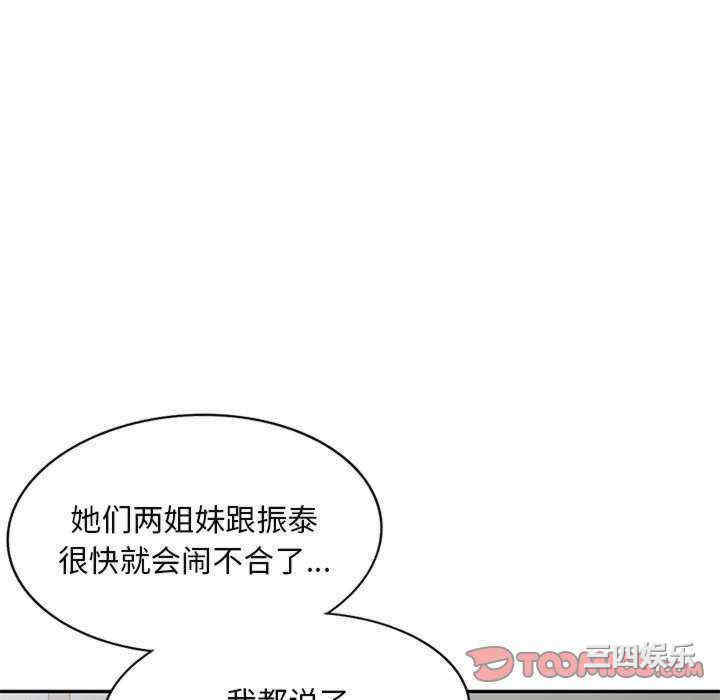 刺激的寄居生活/侄女来敲门