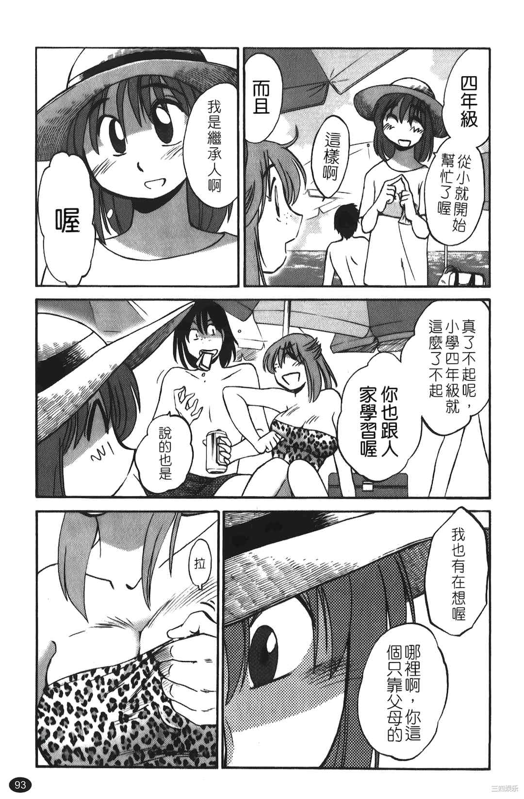 [艶々] ひるがお/白日之颜 1