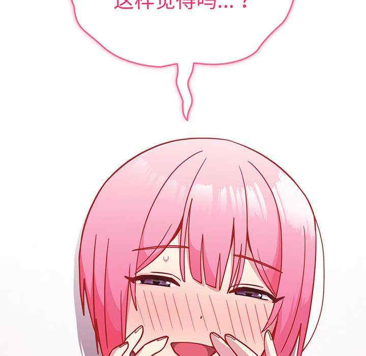 青梅以上恋人未满/越界的青梅竹马