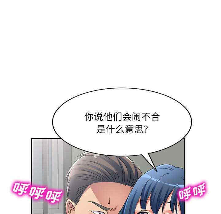 刺激的寄居生活/侄女来敲门