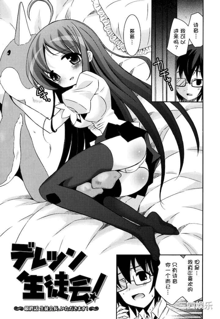 [綾乃れな] 僕の妹がこんなにエロいはずがない