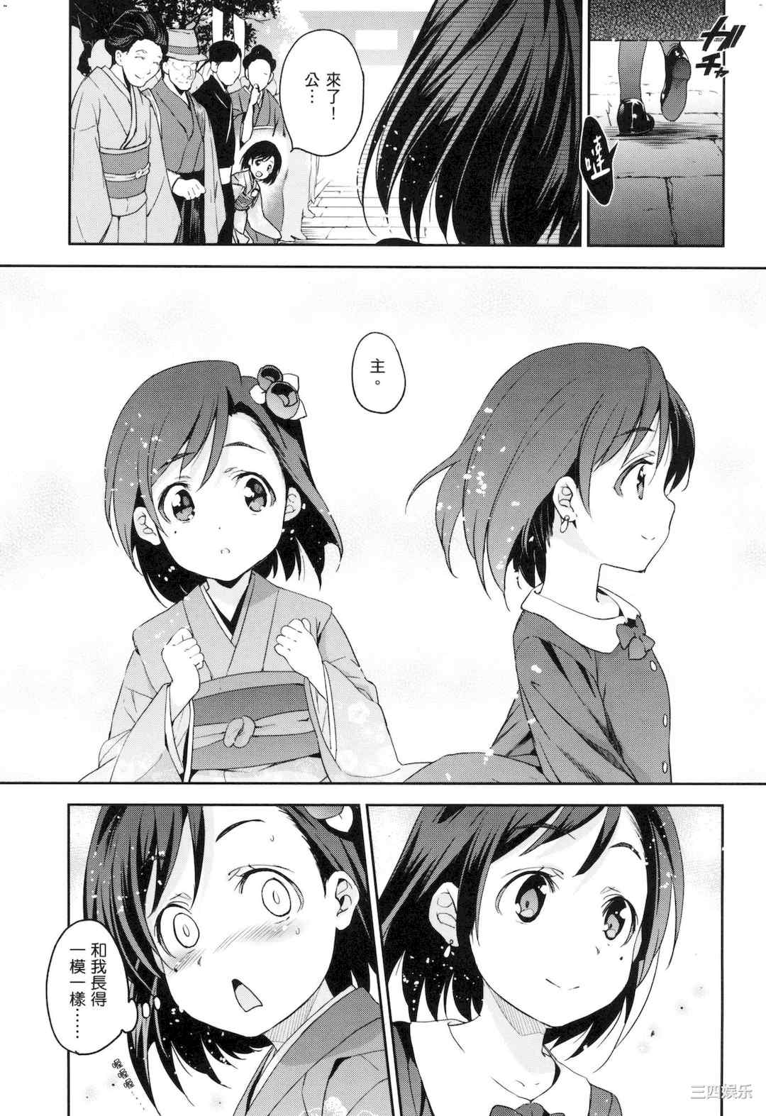 [犬江しんすけ] ひめさまおとし｜蹂躪公主