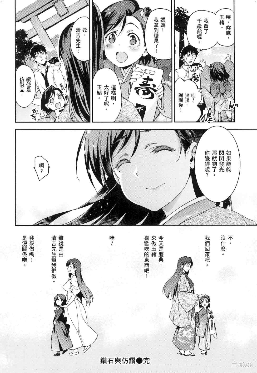 [犬江しんすけ] ひめさまおとし｜蹂躪公主