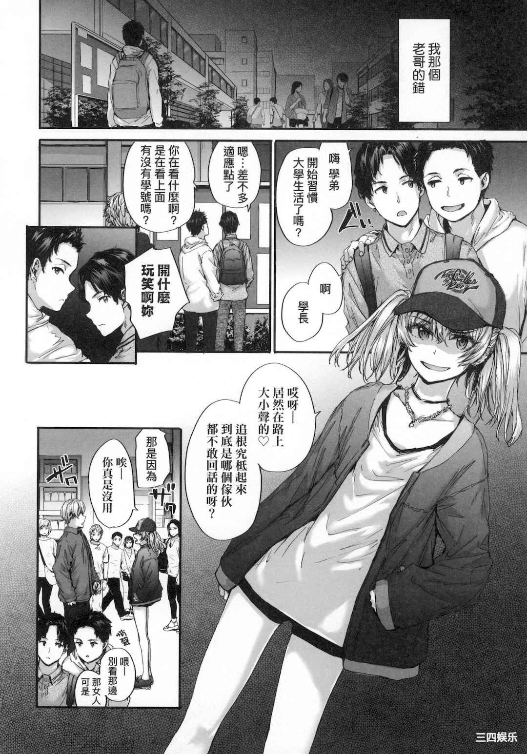 [スミヤ] おさがりセックスフレンド｜已开发的上门炮友