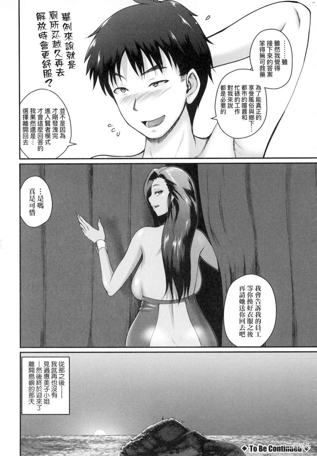 [吉村竜巻] いんばいと! SEXだらけの島ですが何か？｜欢迎光临！ SEX无限制之岛到底是怎样？