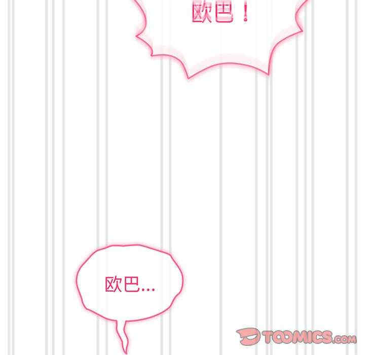 青梅以上恋人未满/越界的青梅竹马