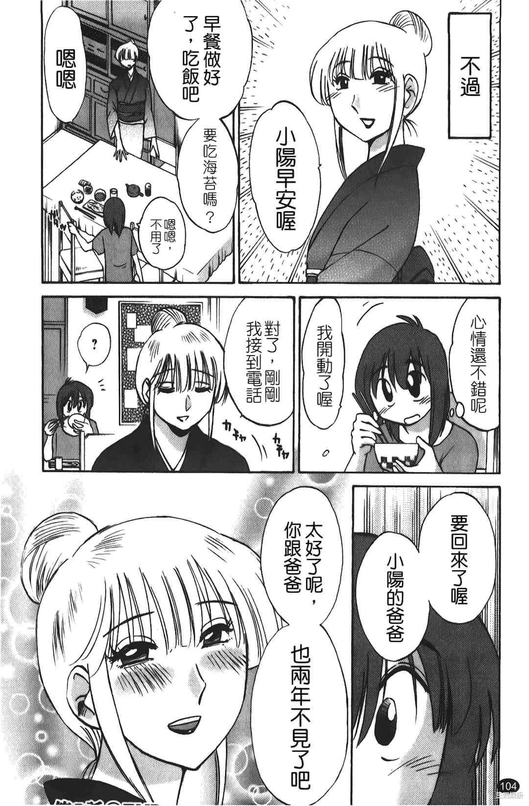 [艶々] ひるがお/白日之颜 1