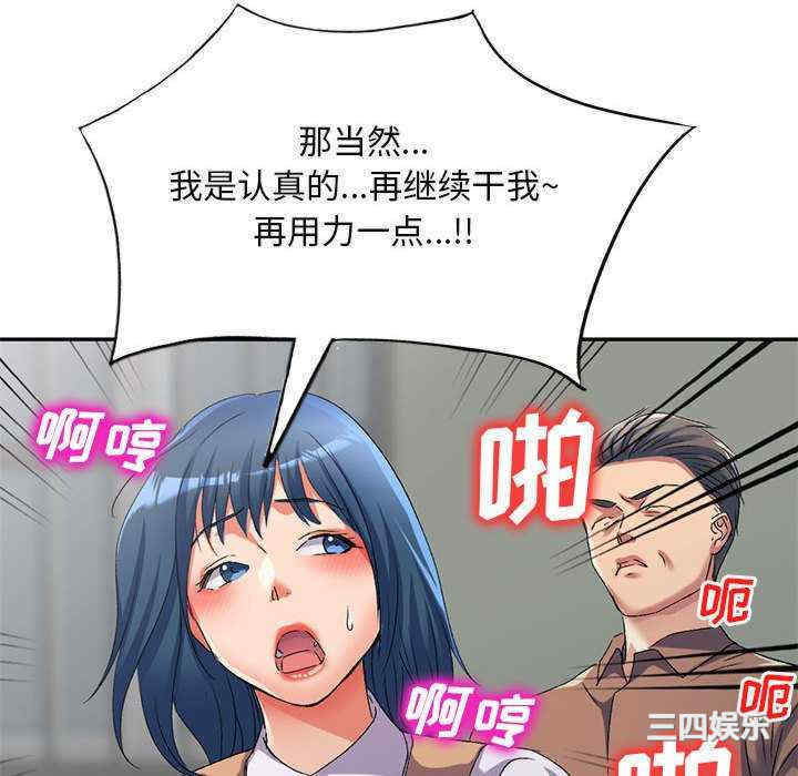 刺激的寄居生活/侄女来敲门