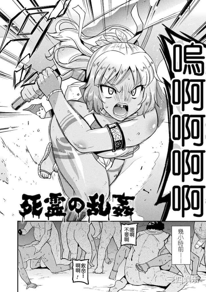 [歌麿] 孕み堕つ戦乙女