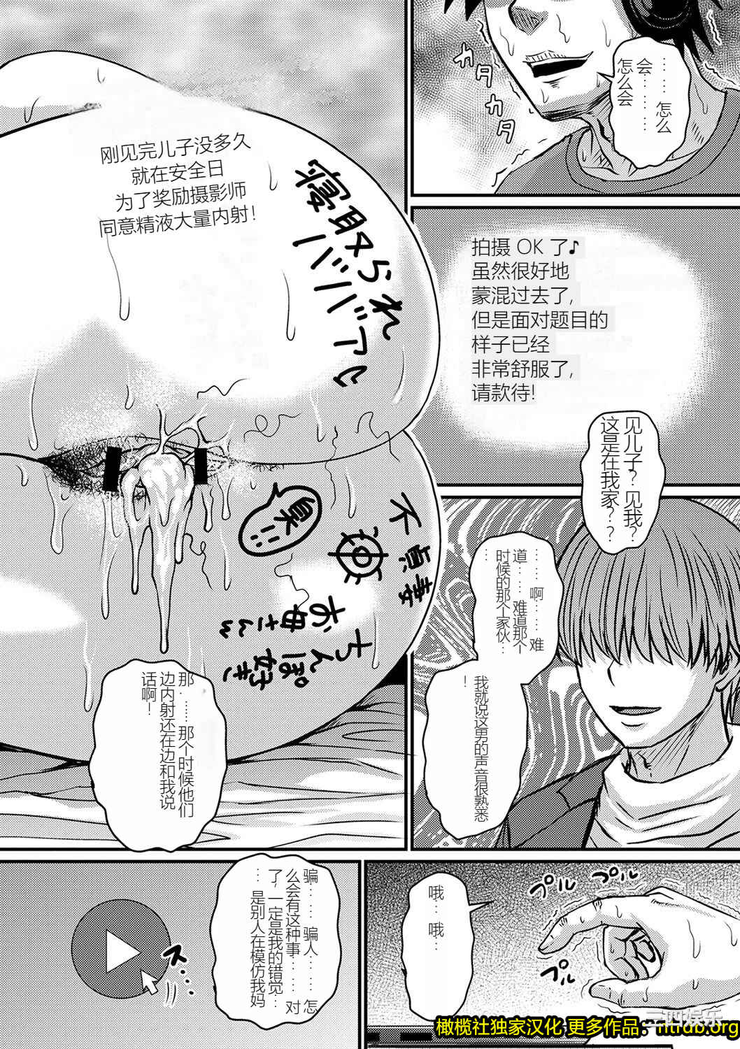 [ジロウ] 妻でも母でもなくなる日/妈妈是我的