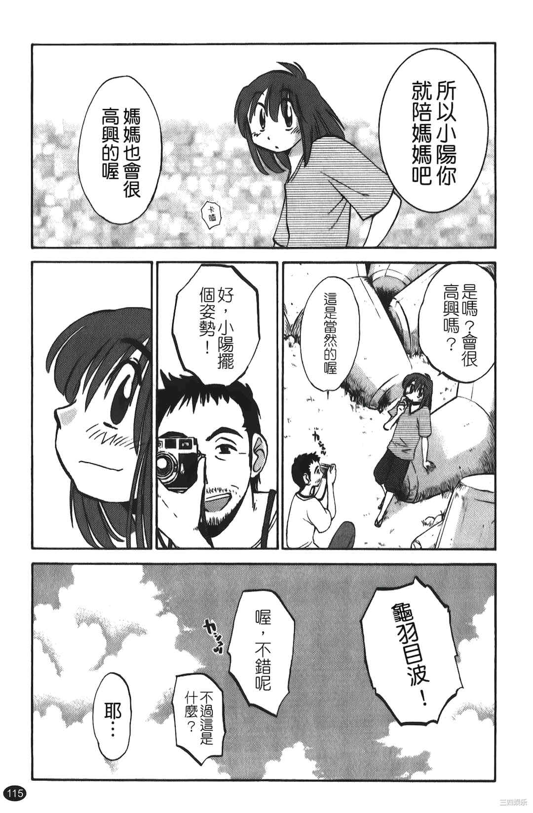 [艶々] ひるがお/白日之颜 1