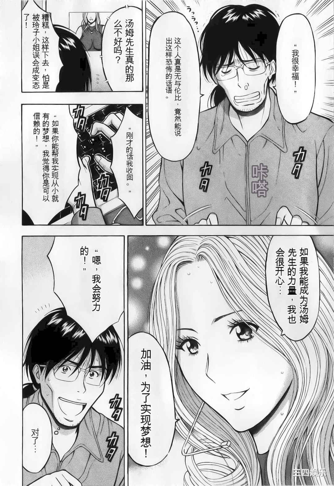 [ながしま超助] 奥様はネトア!!