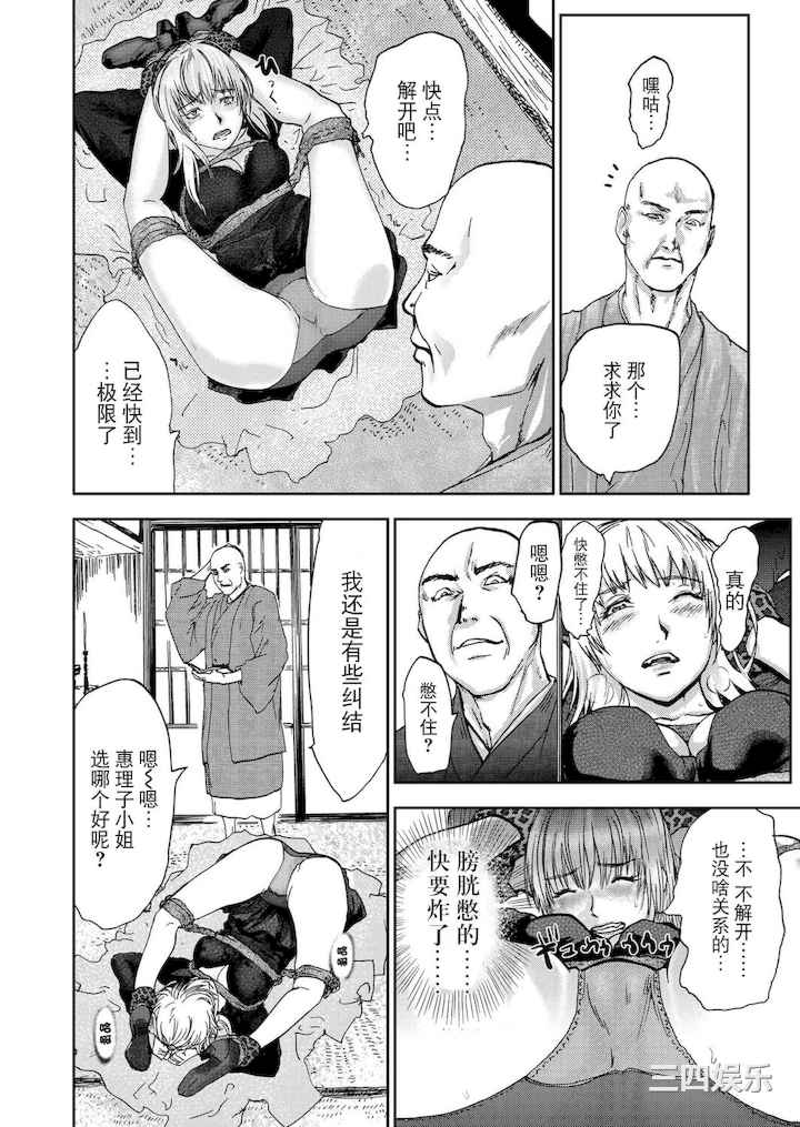 [ピンク太郎] 宅配恥女～縛られて運ばれる