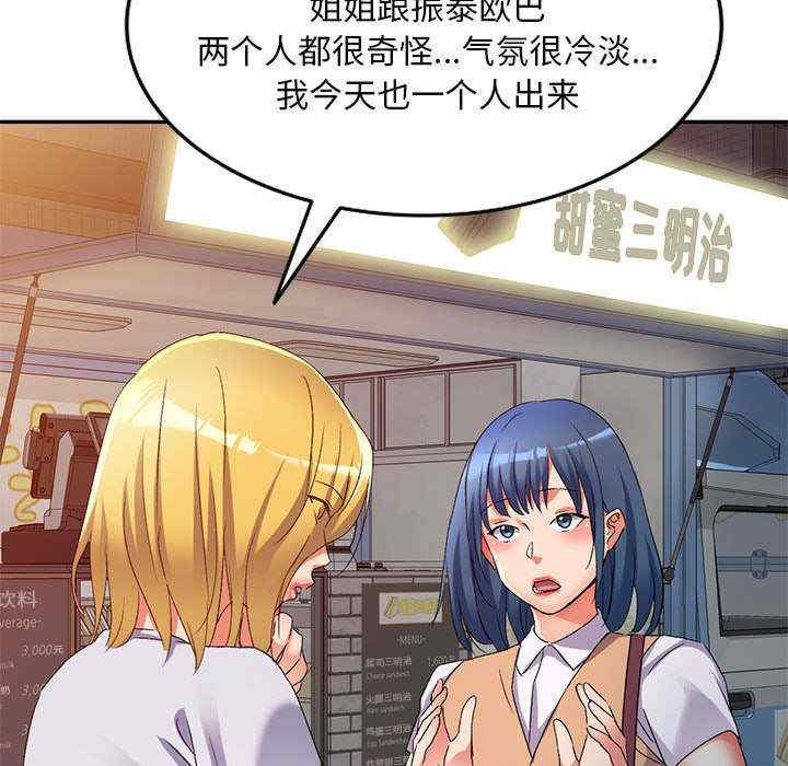 刺激的寄居生活/侄女来敲门