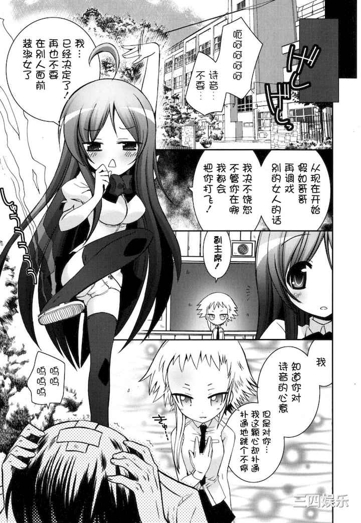 [綾乃れな] 僕の妹がこんなにエロいはずがない