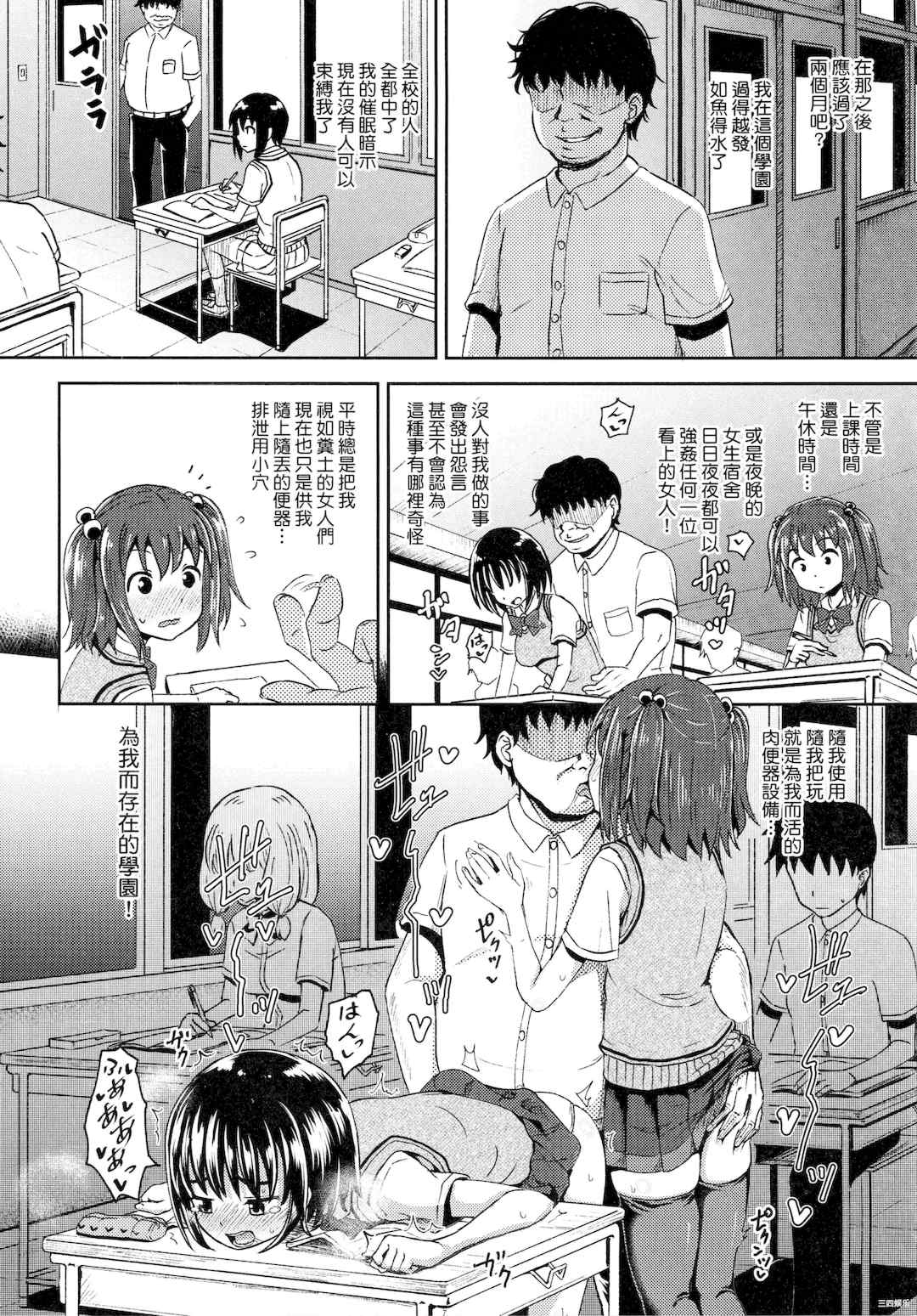 [ぽんこっちゃん] サイミンスプレイ _ 強制催眠噴霧