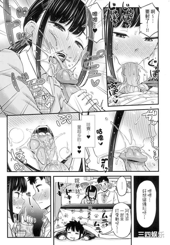 [つっつ] JK之形形色色♡