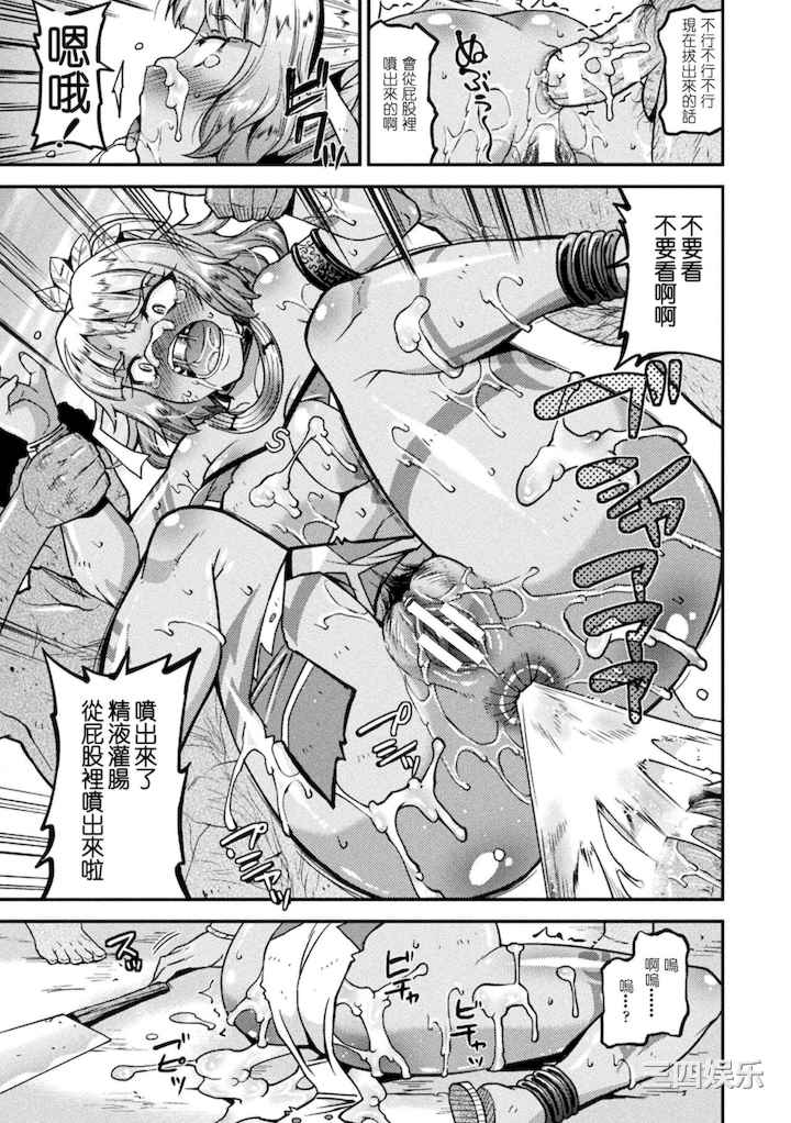 [歌麿] 孕み堕つ戦乙女