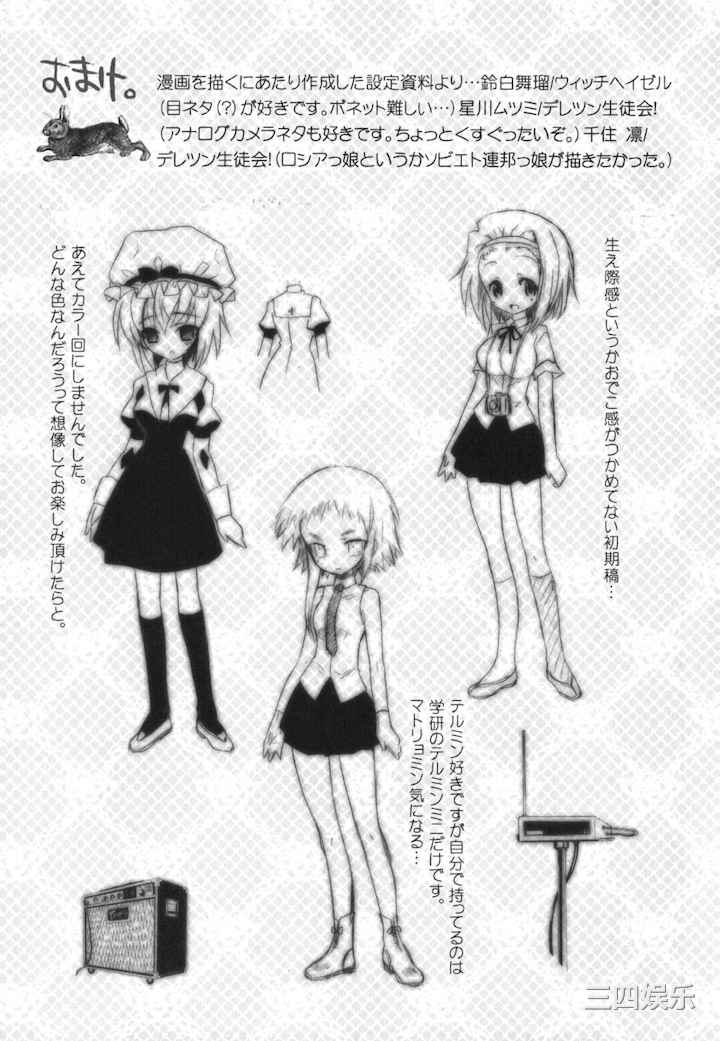 [綾乃れな] 僕の妹がこんなにエロいはずがない