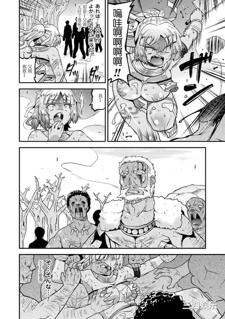 [歌麿] 孕み堕つ戦乙女