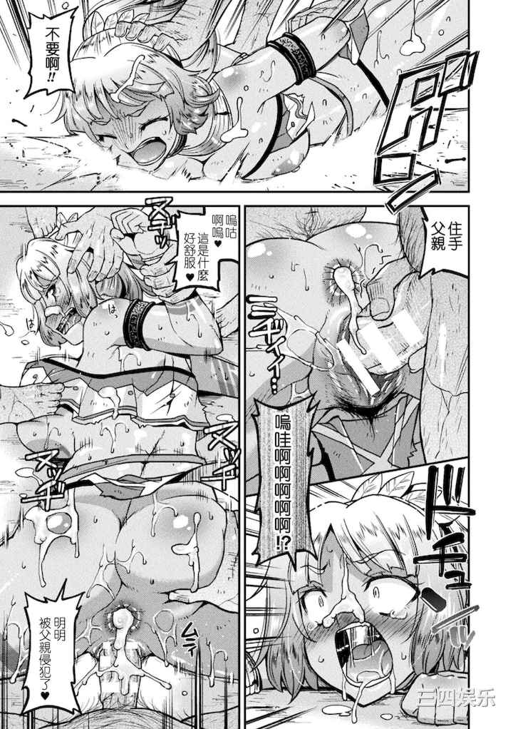 [歌麿] 孕み堕つ戦乙女