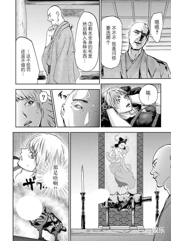 [ピンク太郎] 宅配恥女～縛られて運ばれる