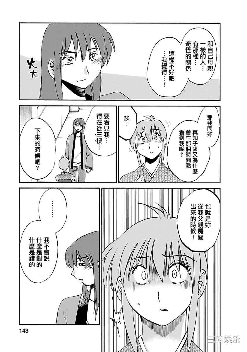 [艶々] ひるがお/白日之颜 3