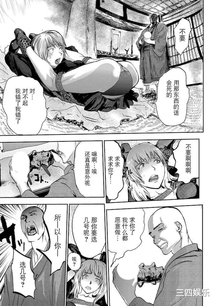 [ピンク太郎] 宅配恥女～縛られて運ばれる