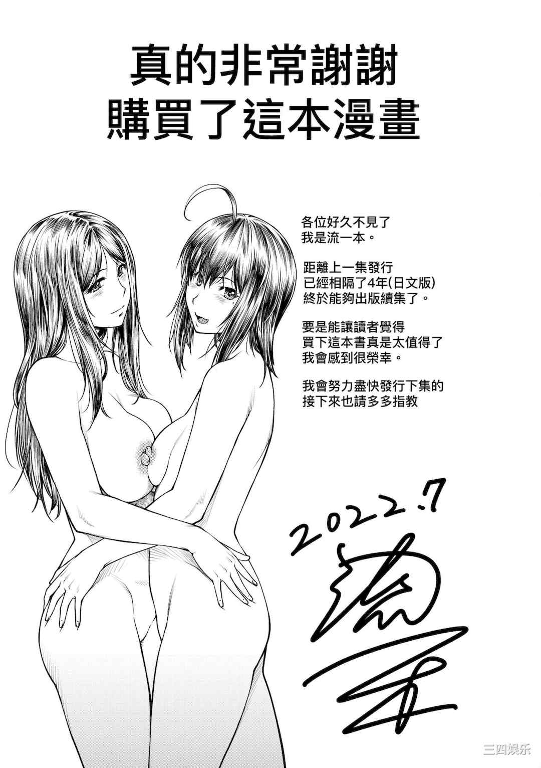 [流一本] かなめDate 中