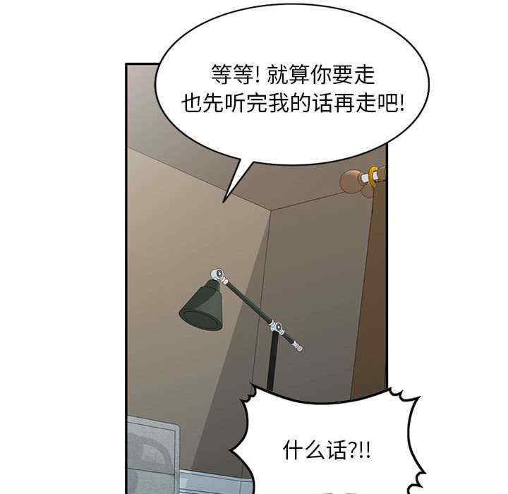 刺激的寄居生活/侄女来敲门