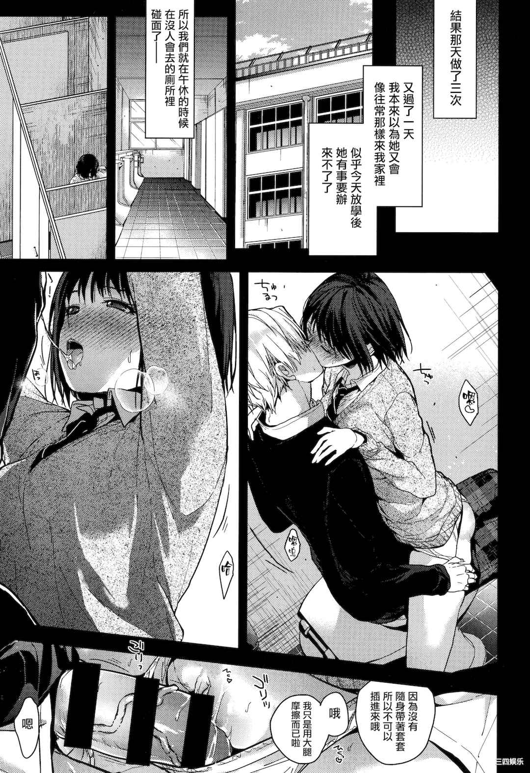 [みずゆき] 甘蜜 + とらのあな購入特典4Pリーフレット