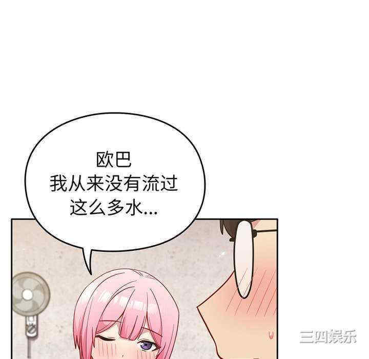 青梅以上恋人未满/越界的青梅竹马