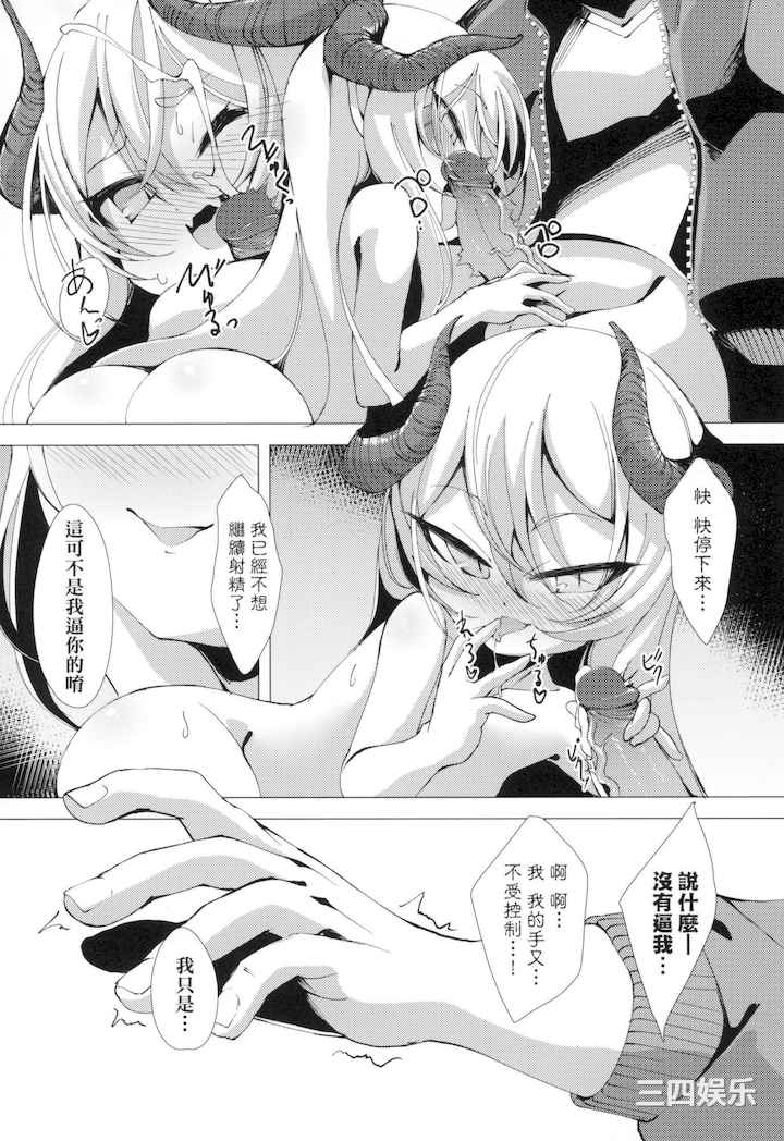 [ゑぬ] 一夜人世永遠的逢瀬