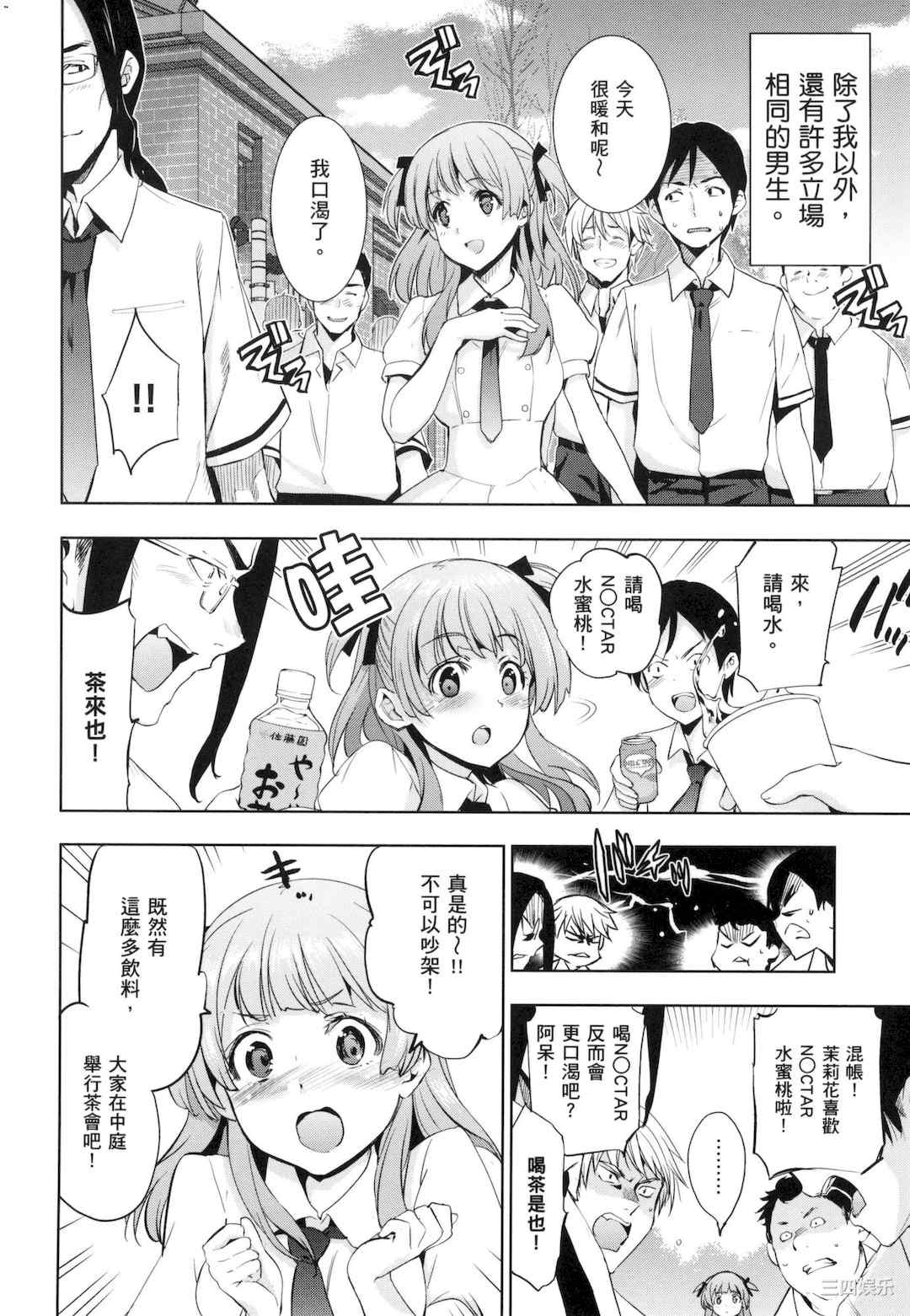 [犬江しんすけ] ひめさまおとし｜蹂躪公主