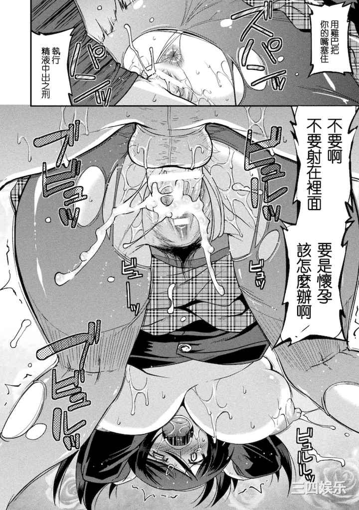 [歌麿] 孕み堕つ戦乙女