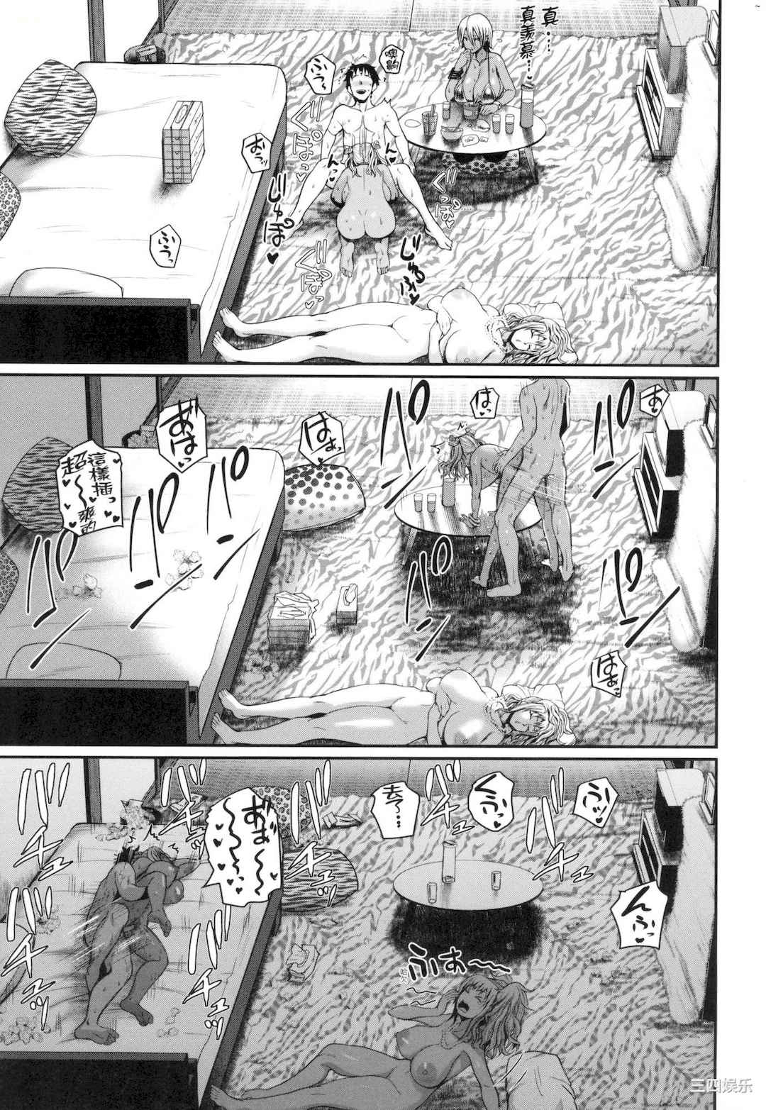 [吉村竜巻] いんばいと! SEXだらけの島ですが何か？｜欢迎光临！ SEX无限制之岛到底是怎样？