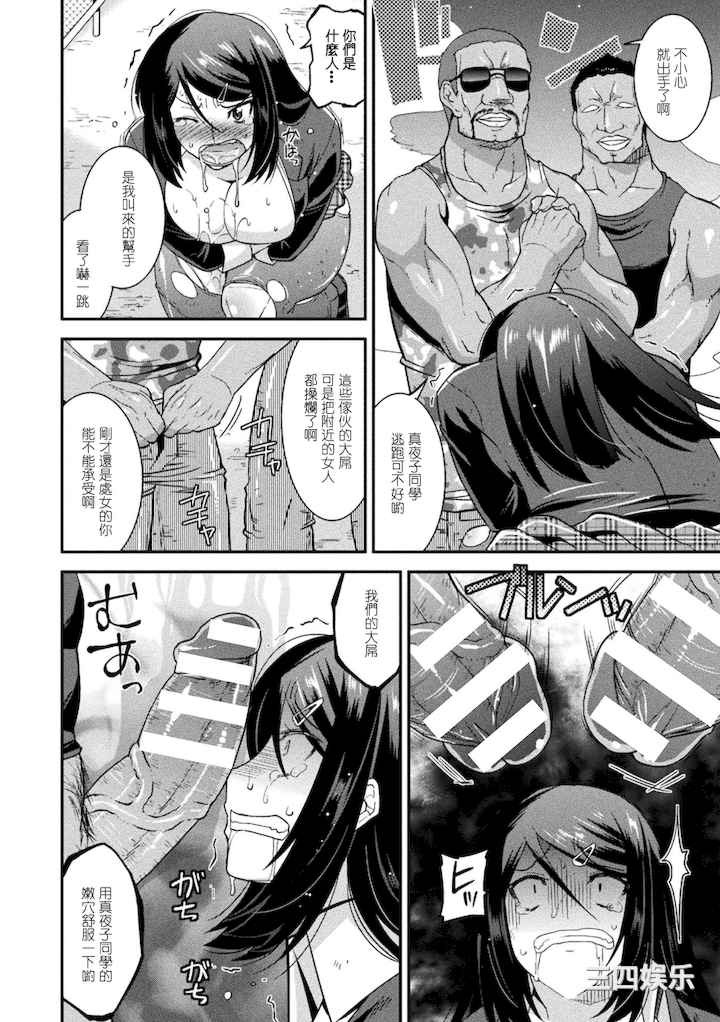 [歌麿] 孕み堕つ戦乙女