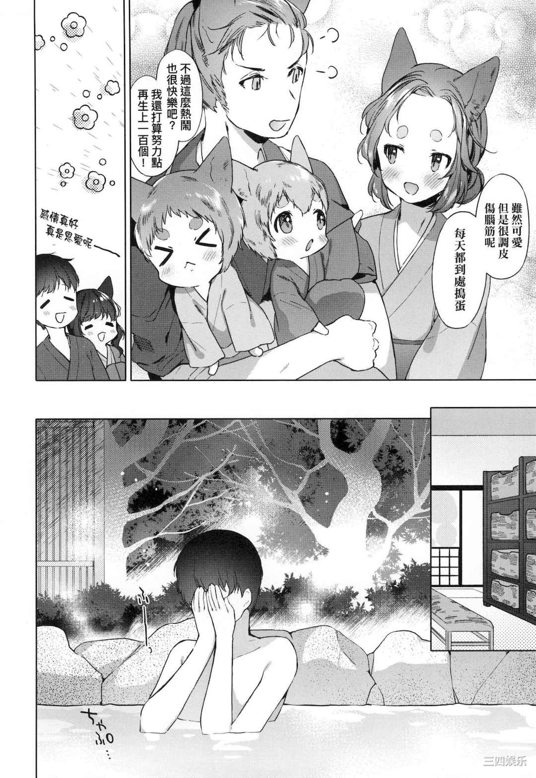 [武藤まと] うつし世とおさなづま｜娑婆现世的娇小狐妻