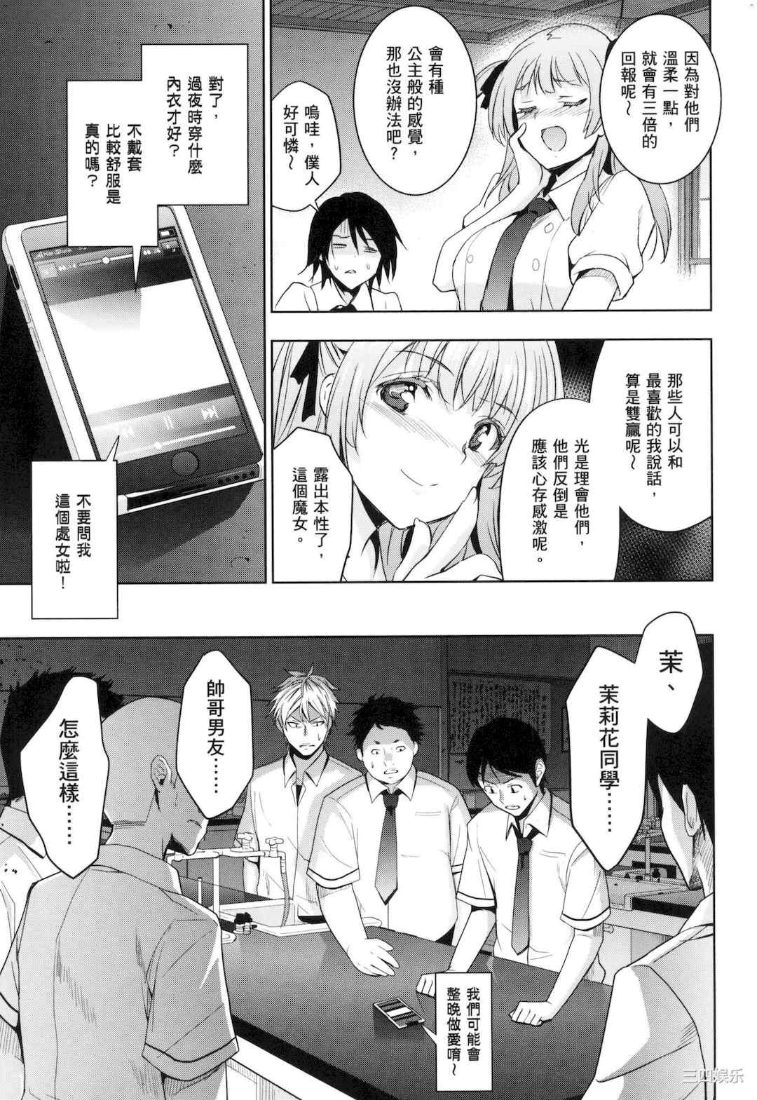 [犬江しんすけ] ひめさまおとし｜蹂躪公主