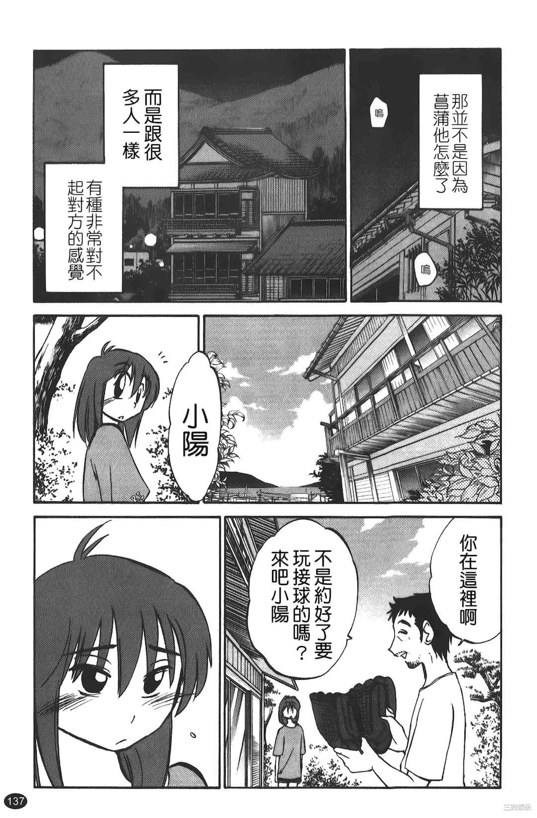 [艶々] ひるがお/白日之颜 1