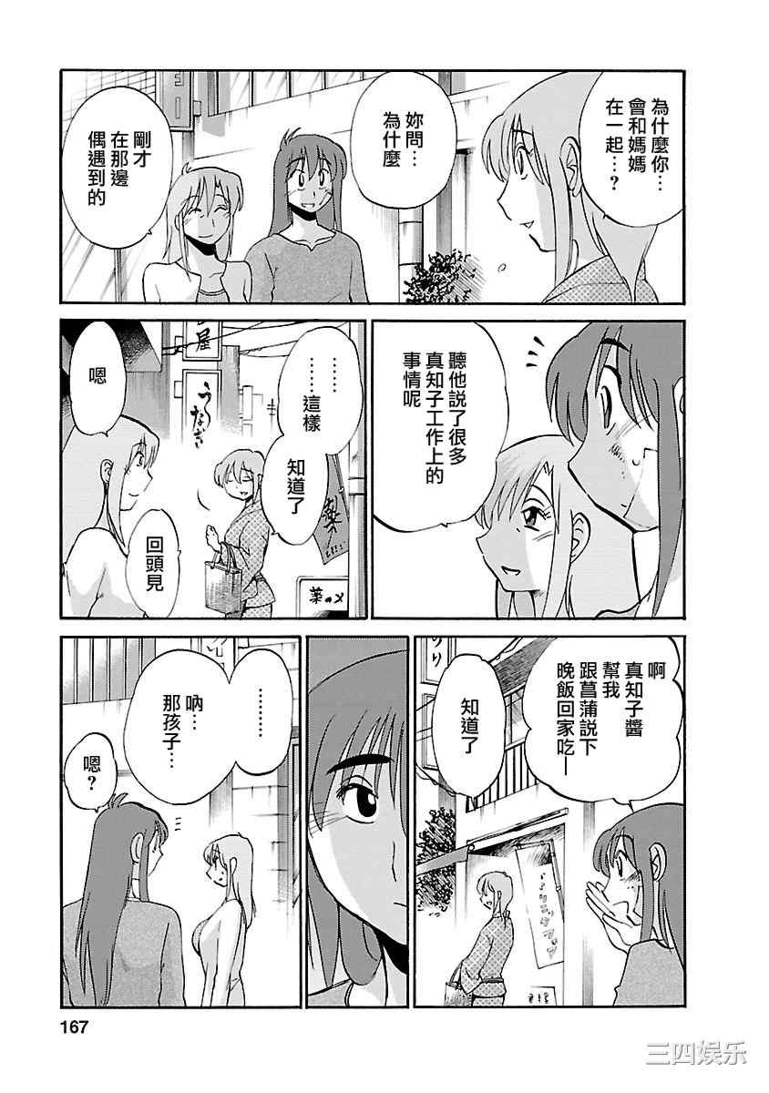 [艶々] ひるがお/白日之颜 3