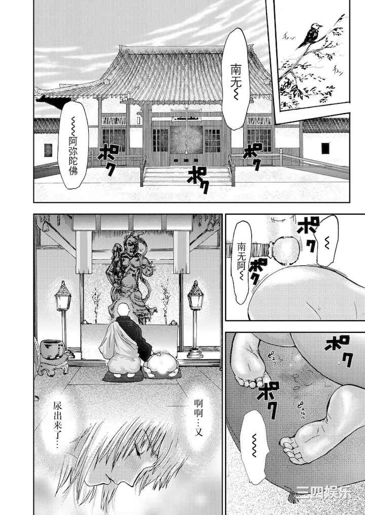 [ピンク太郎] 宅配恥女～縛られて運ばれる