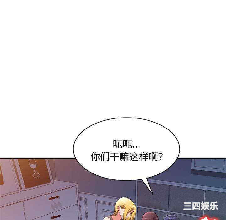 刺激的寄居生活/侄女来敲门