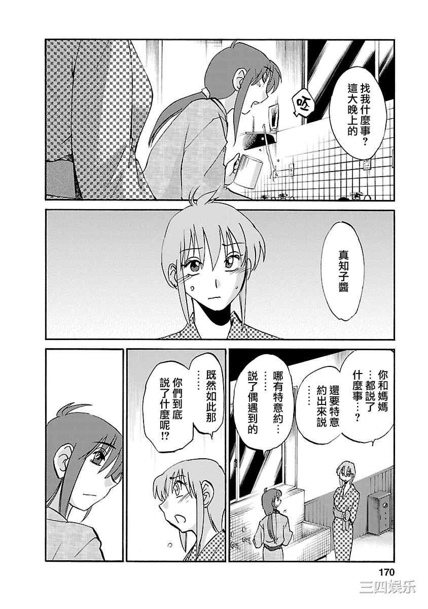 [艶々] ひるがお/白日之颜 3